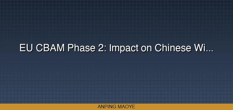 EU CBAM Phase 2 Takes Effect: What Chinese Stainless Steel Mesh Exporters Must Know in July 2026